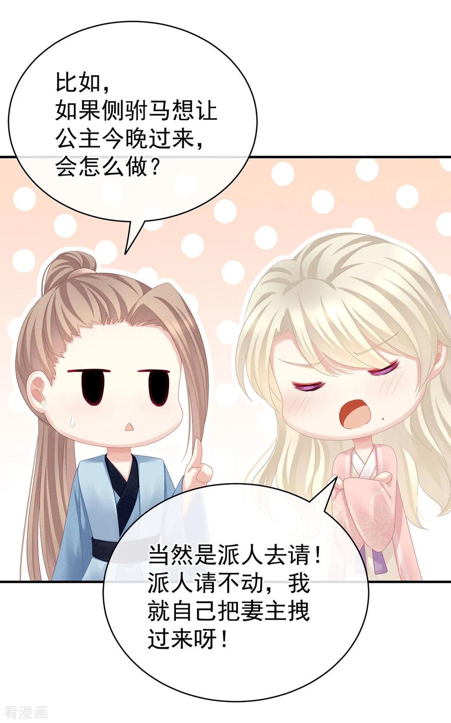 女帝的后宫99话 矜持有什么用？