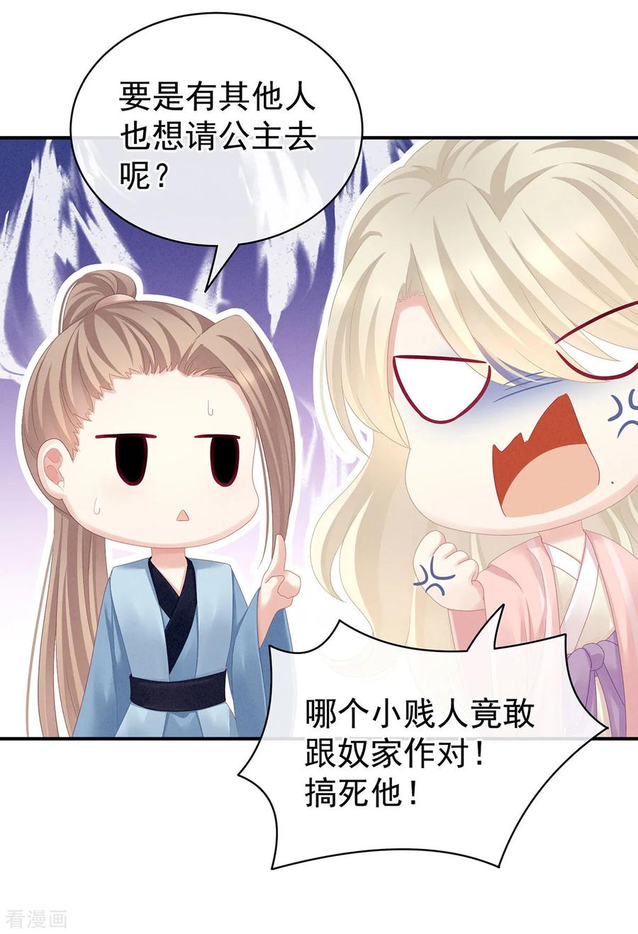 女帝的后宫99话 矜持有什么用？