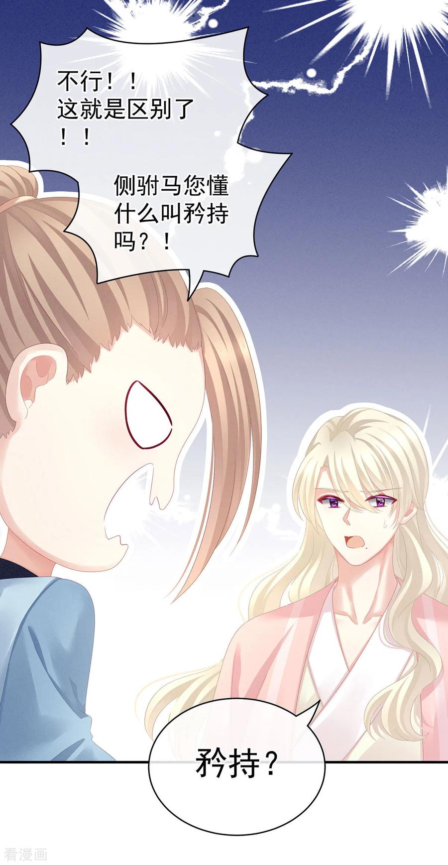 女帝的后宫99话 矜持有什么用？