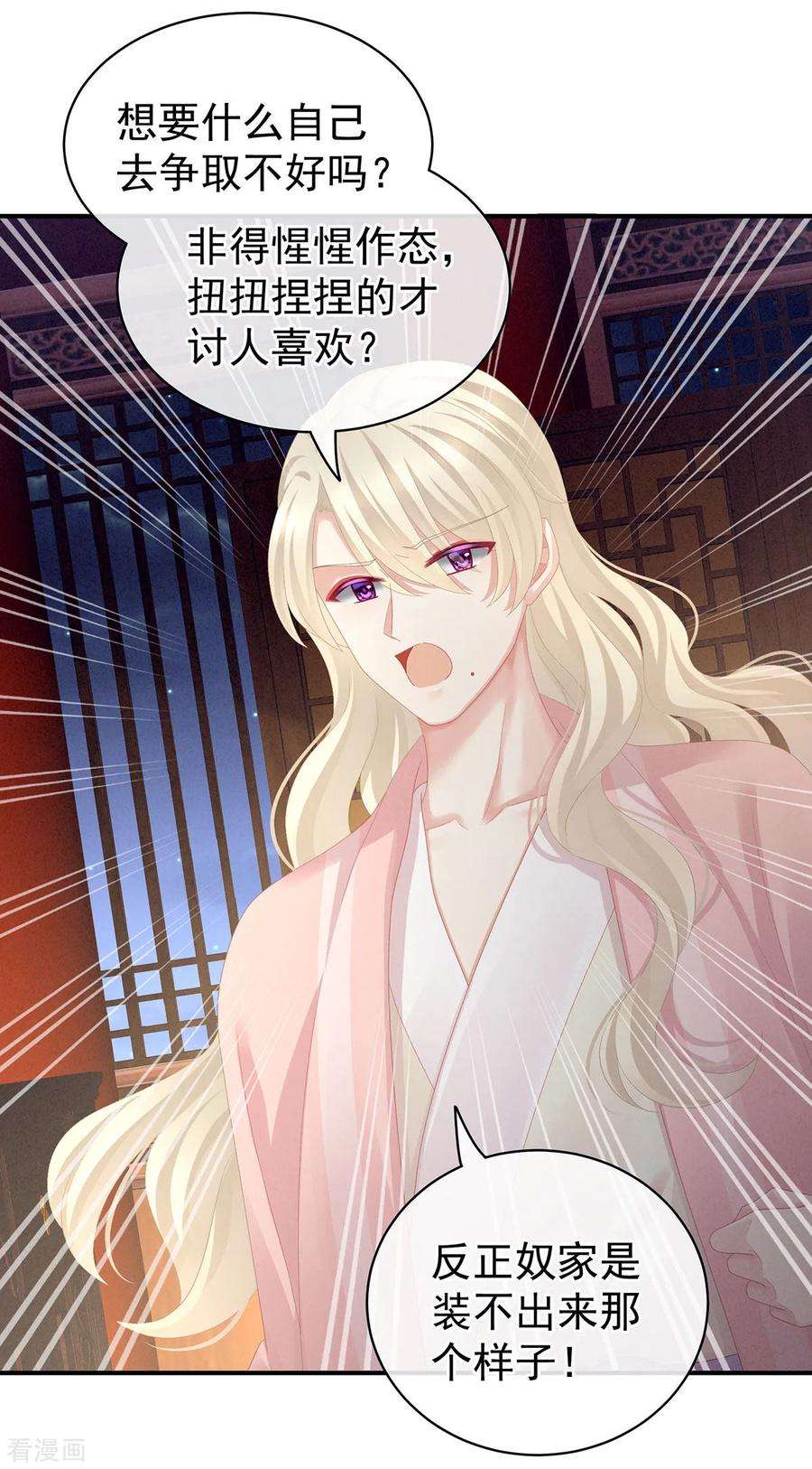 女帝的后宫99话 矜持有什么用？