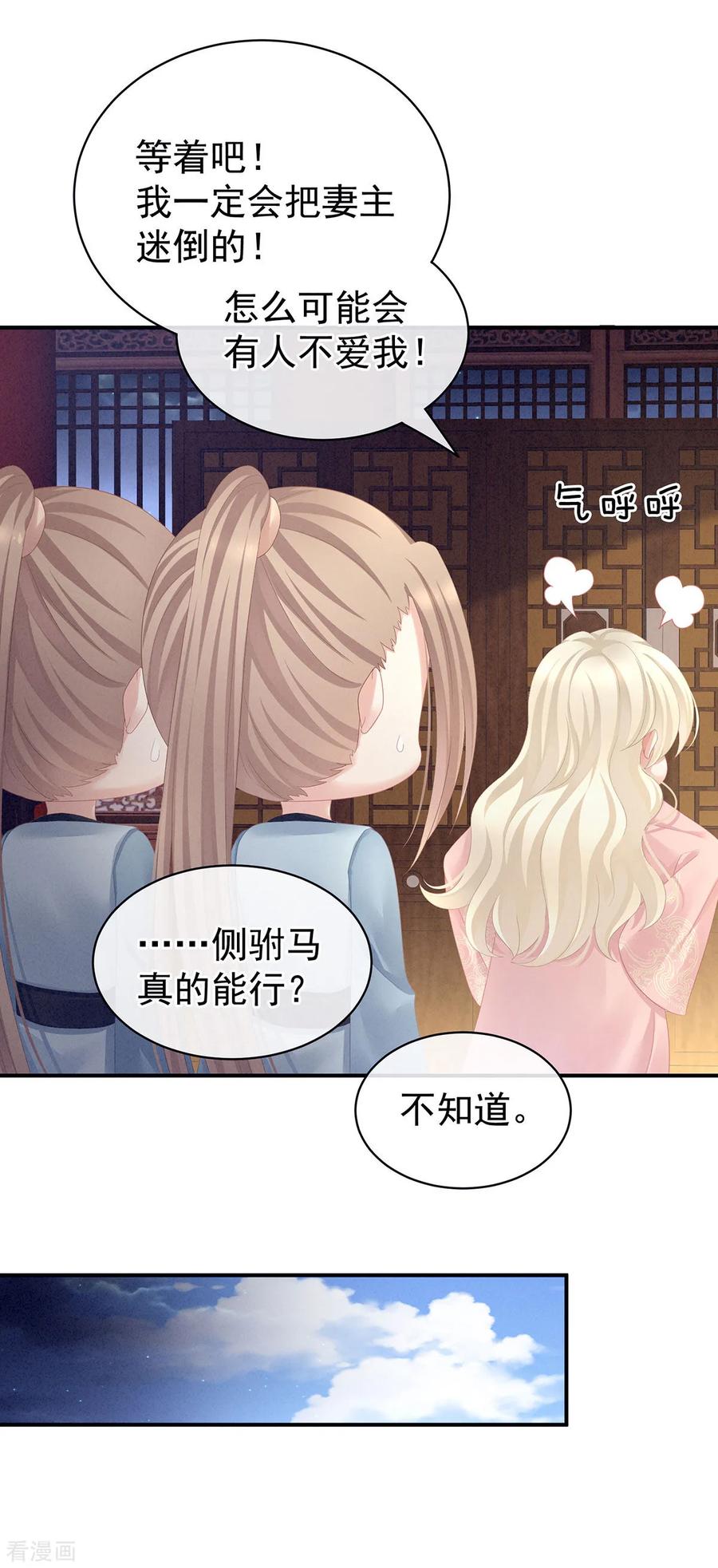 女帝的后宫99话 矜持有什么用？