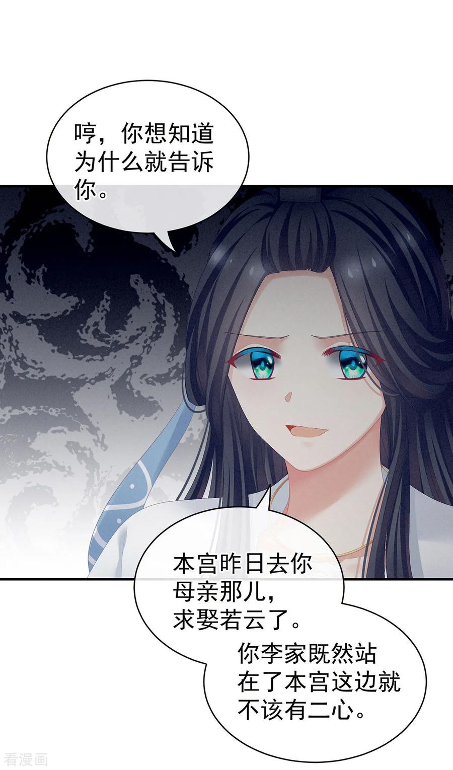 女帝的后宫99话 矜持有什么用？