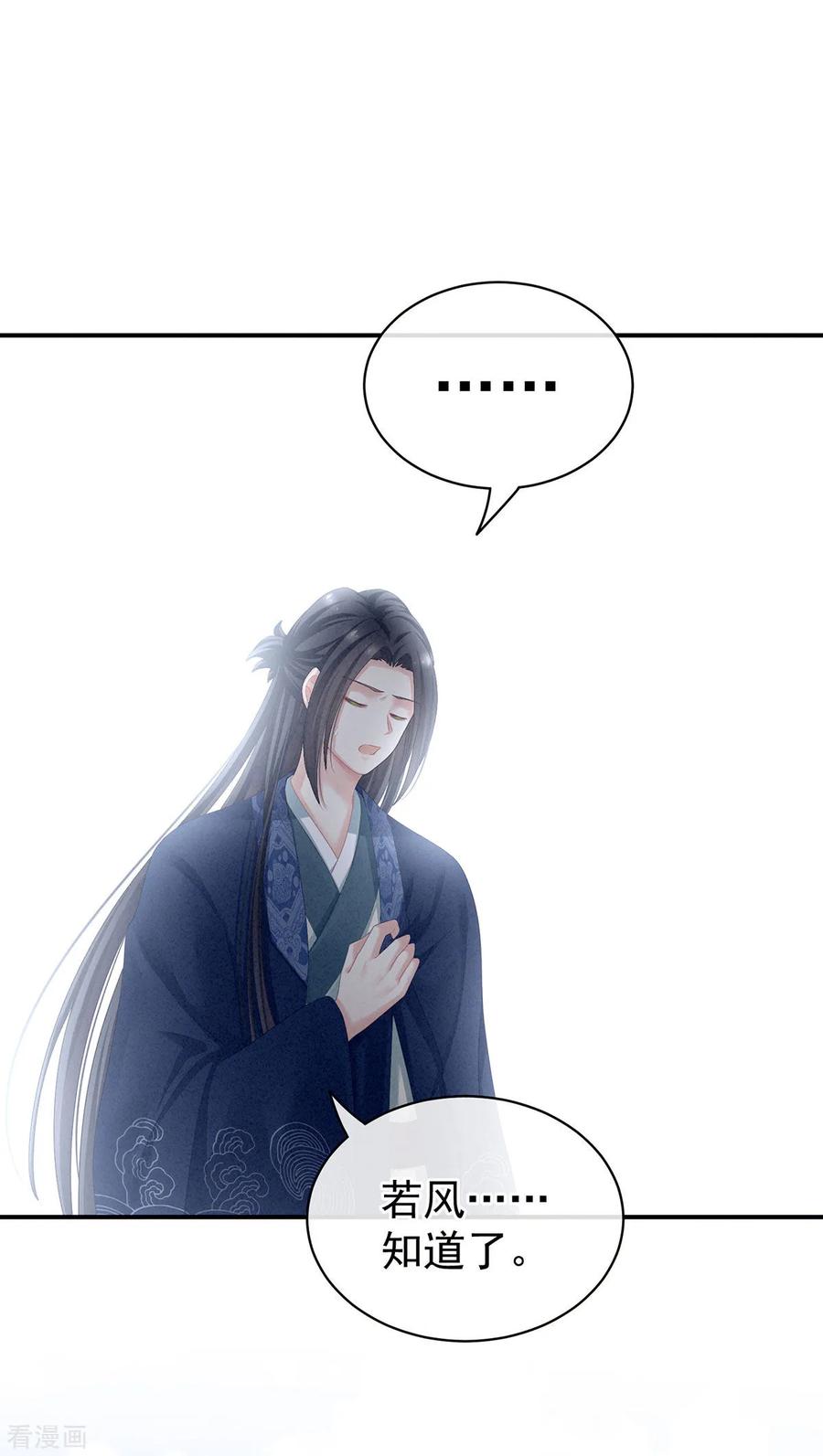 女帝的后宫99话 矜持有什么用？