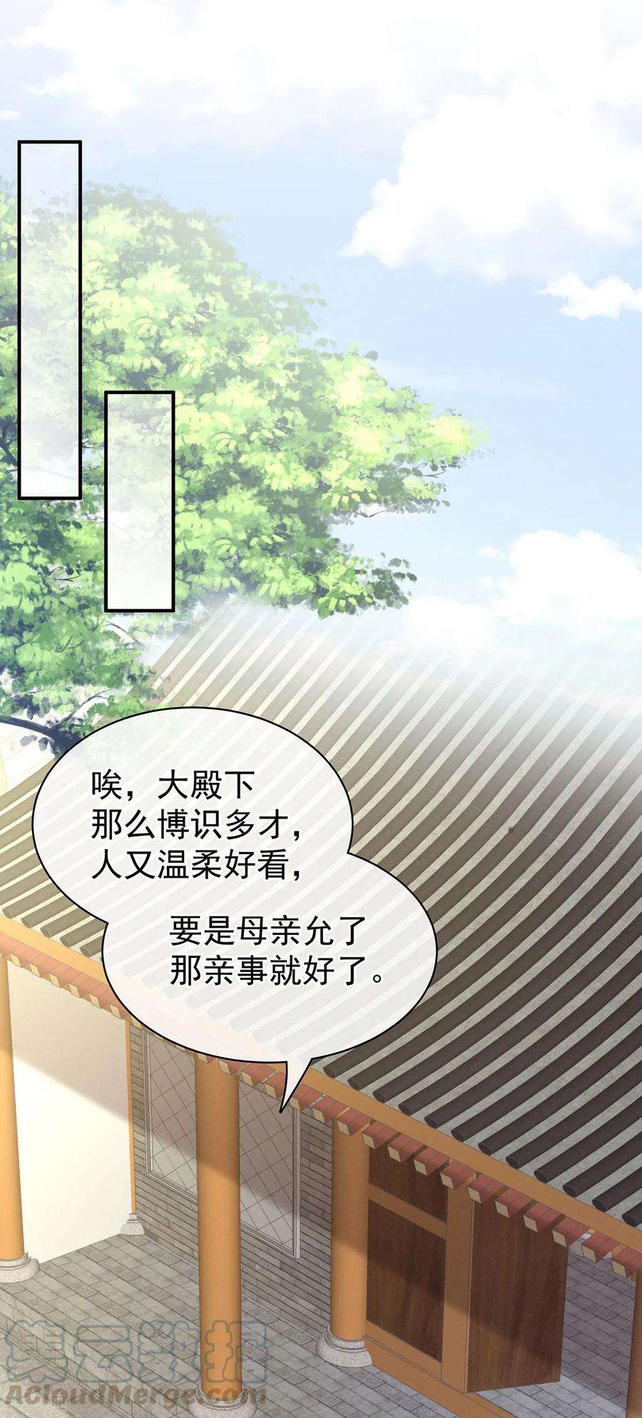 女帝的后宫99话 矜持有什么用？