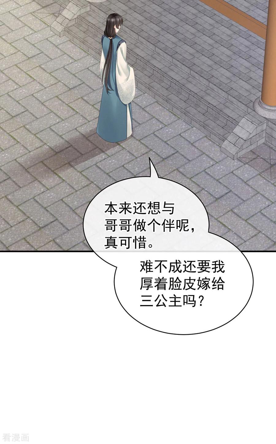 女帝的后宫99话 矜持有什么用？