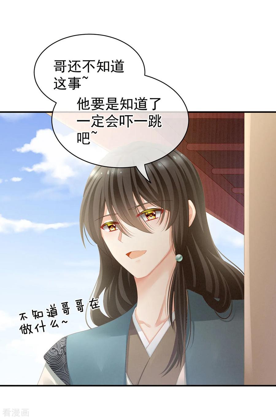 女帝的后宫99话 矜持有什么用？