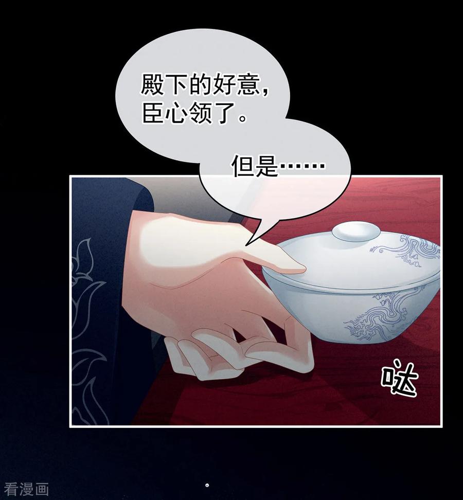 女帝的后宫99话 矜持有什么用？