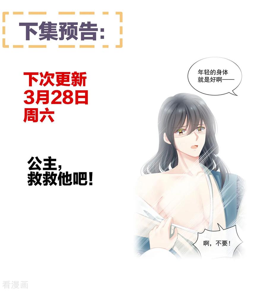女帝的后宫99话 矜持有什么用？