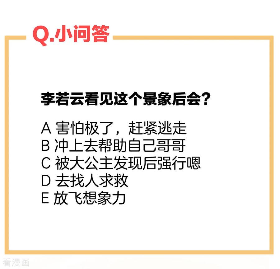 女帝的后宫99话 矜持有什么用？