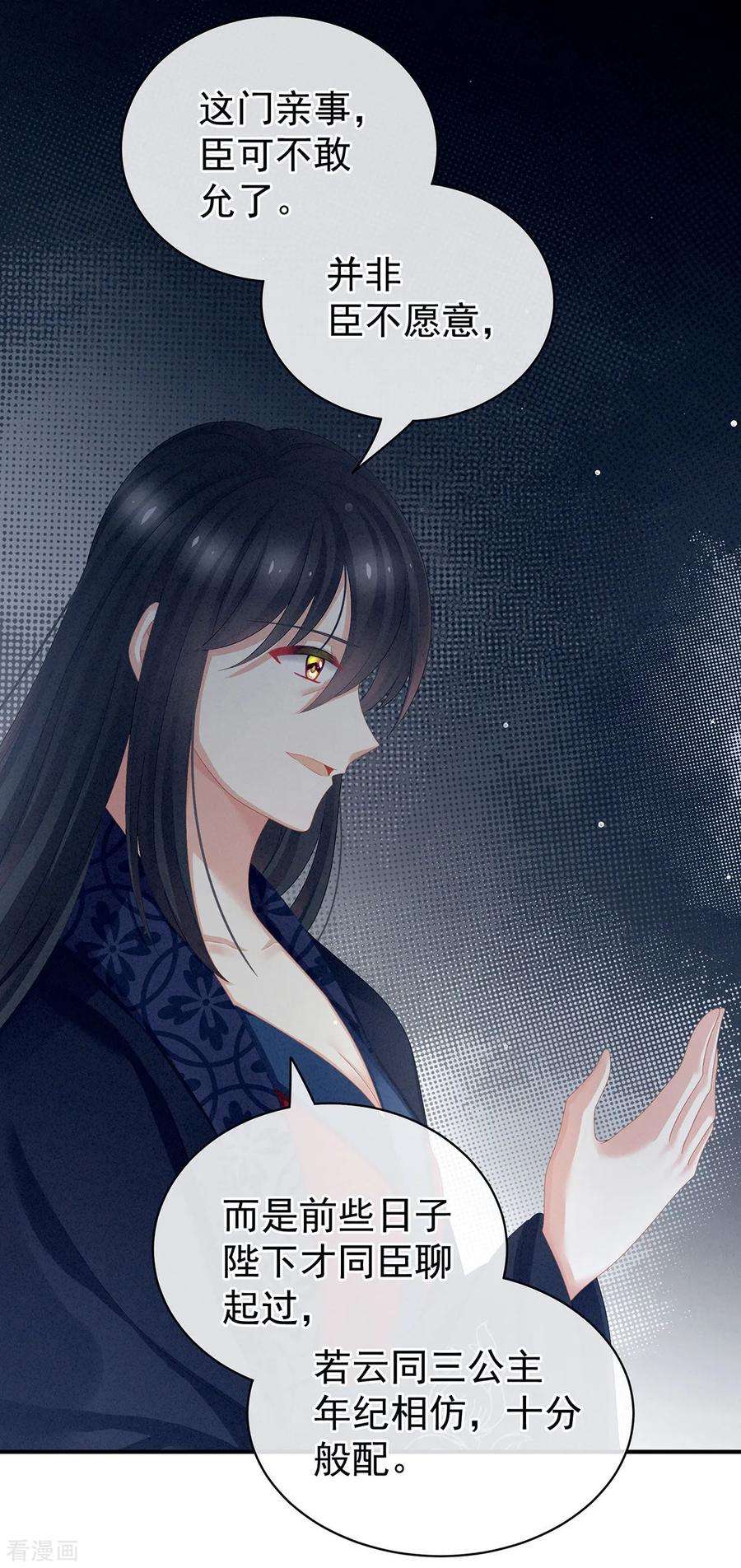 女帝的后宫99话 矜持有什么用？