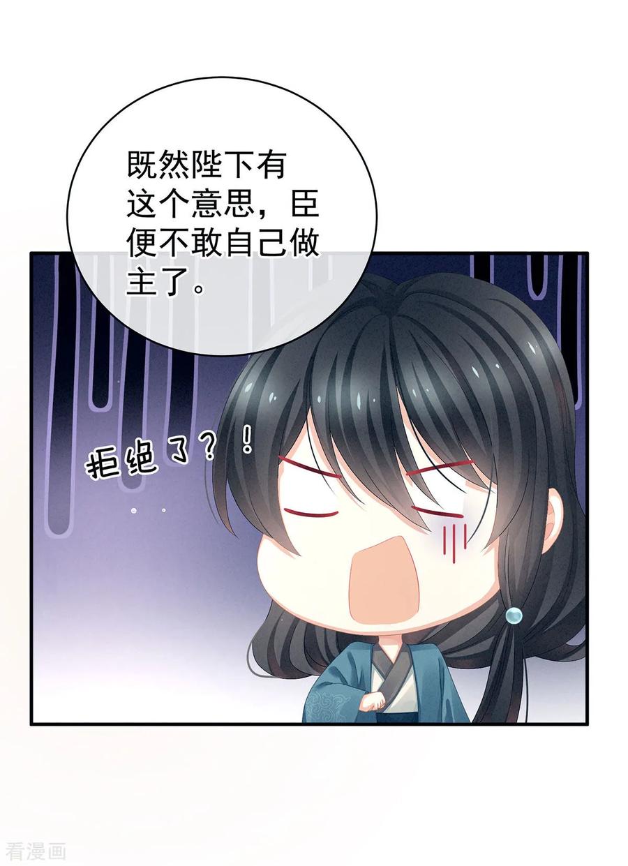 女帝的后宫99话 矜持有什么用？