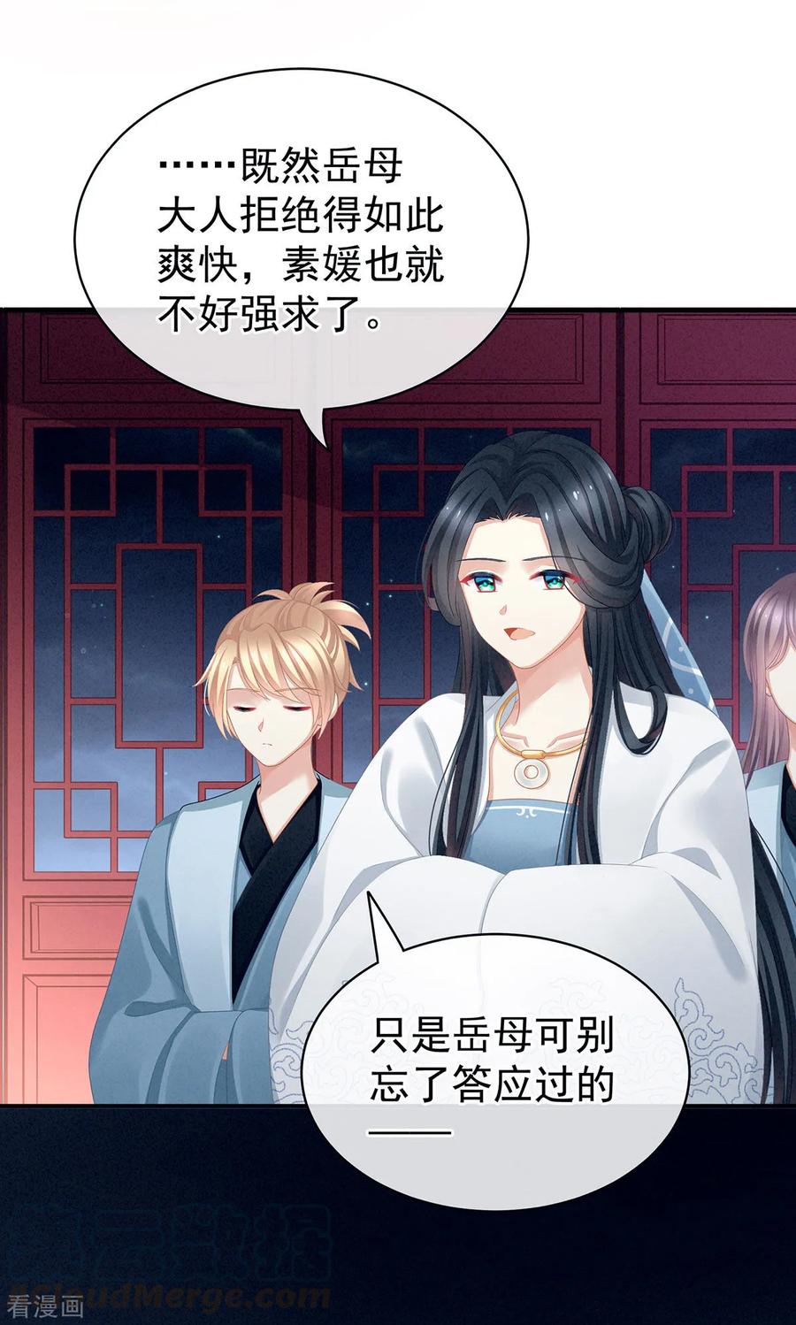 女帝的后宫99话 矜持有什么用？
