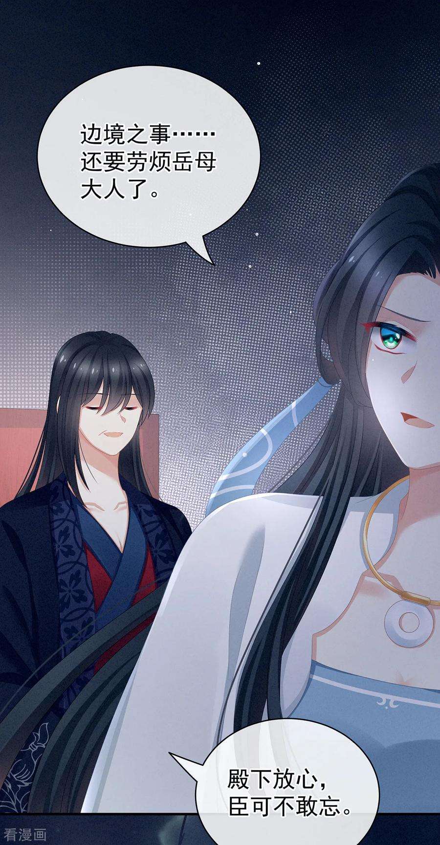 女帝的后宫99话 矜持有什么用？