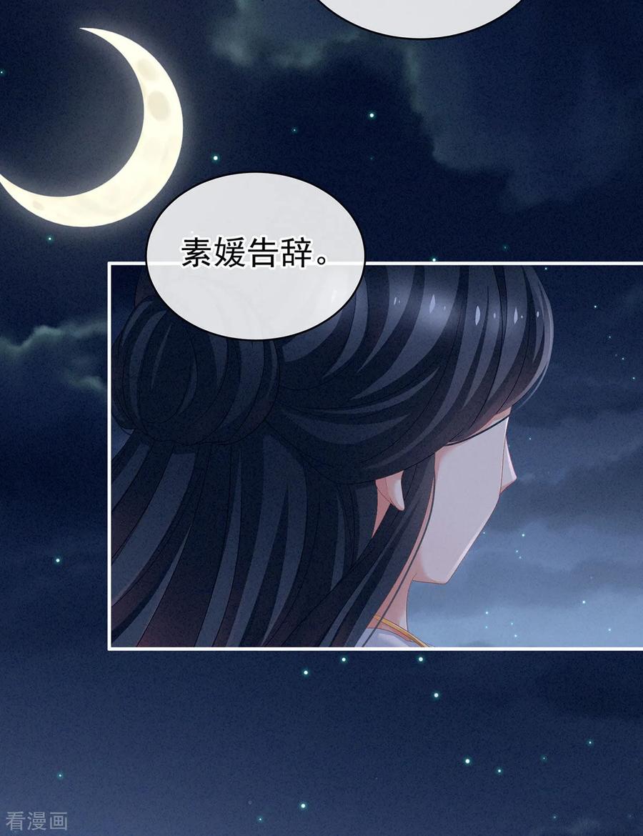 女帝的后宫99话 矜持有什么用？