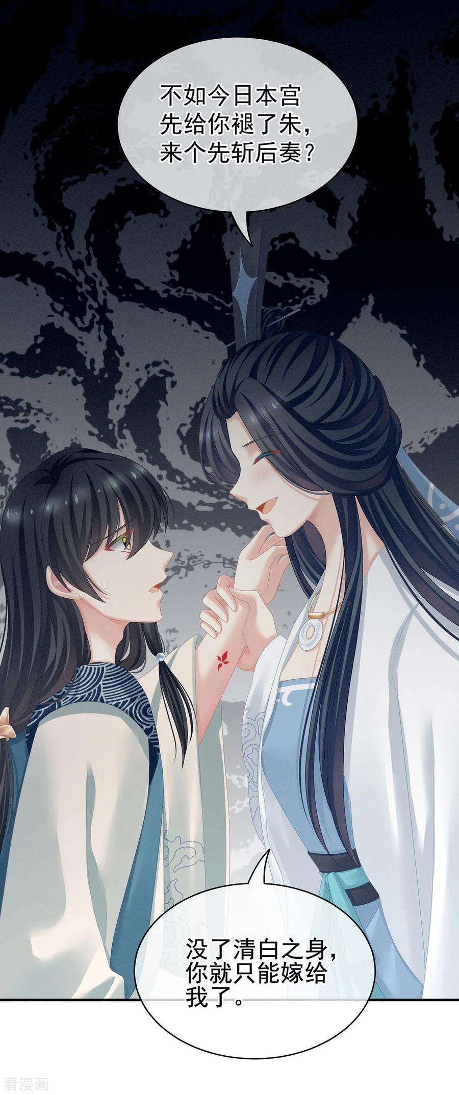 女帝的后宫100话 救救他！