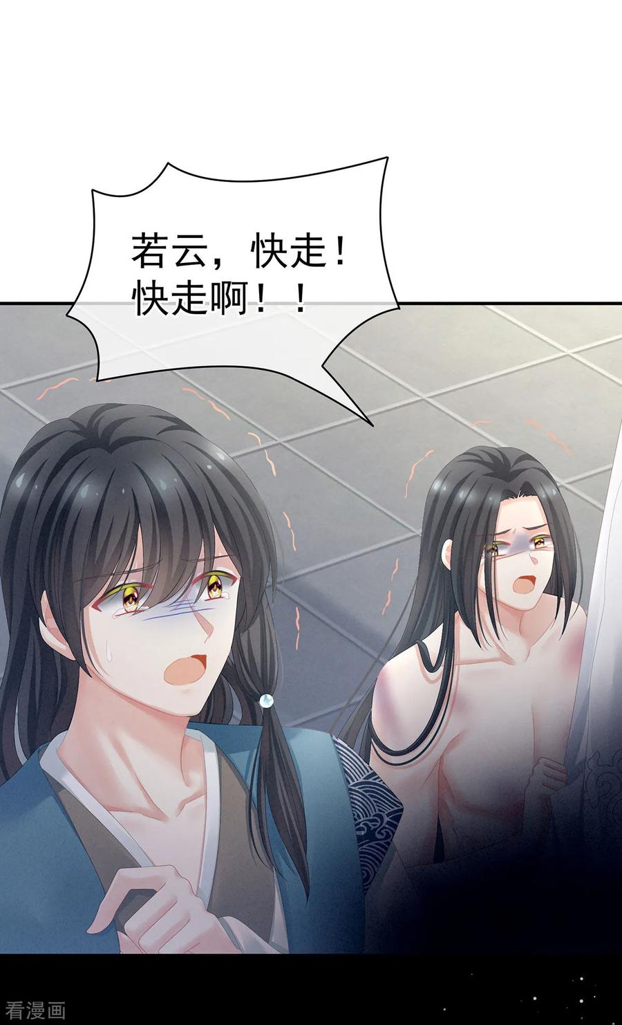 女帝的后宫100话 救救他！