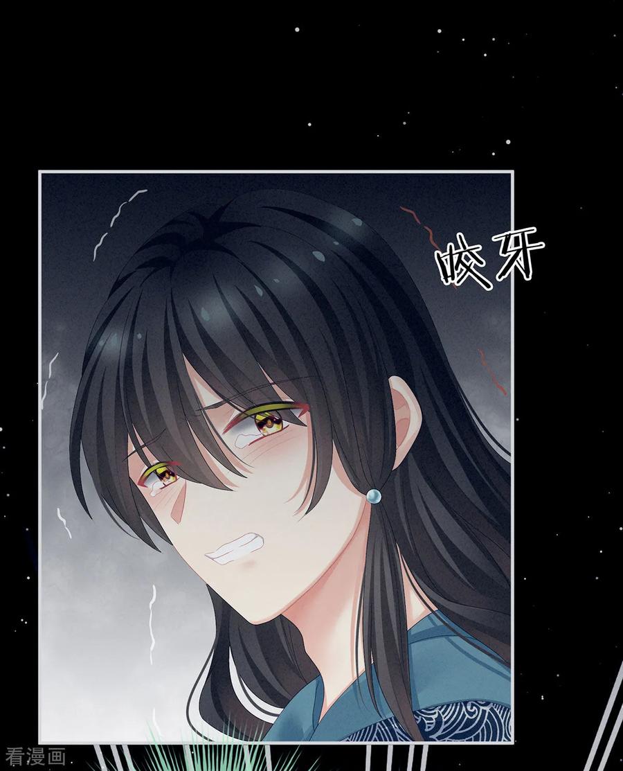 女帝的后宫100话 救救他！