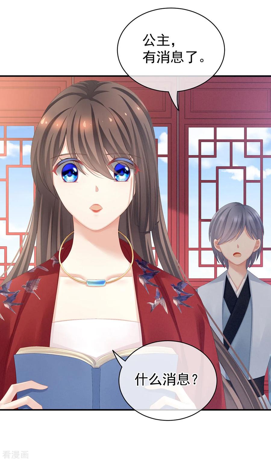 女帝的后宫100话 救救他！