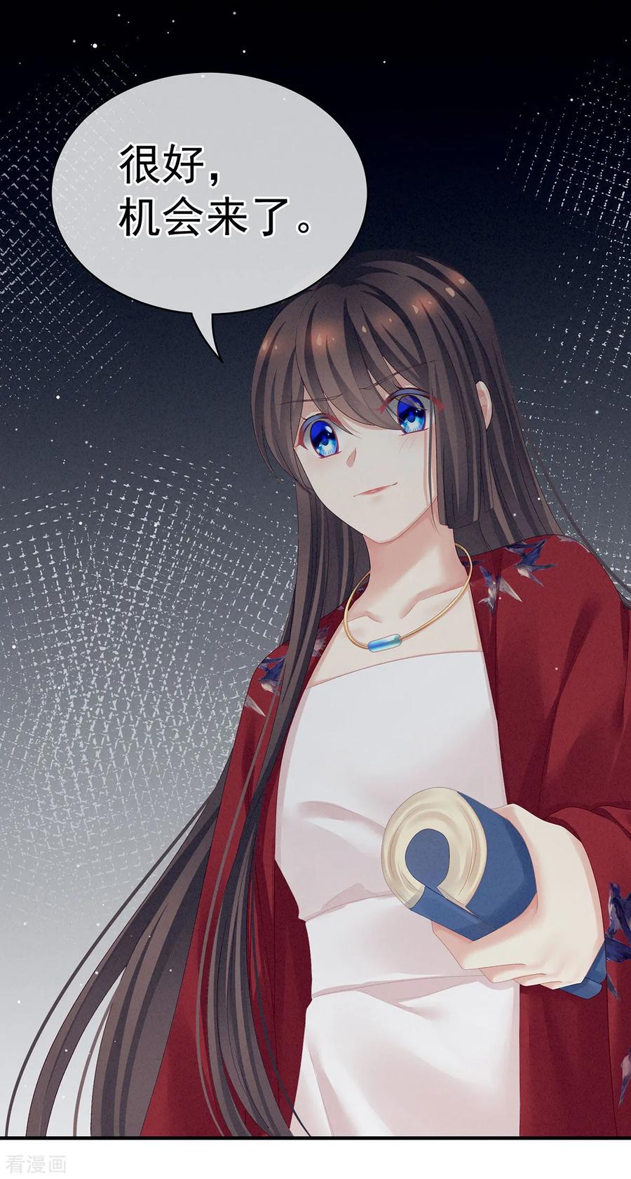 女帝的后宫100话 救救他！