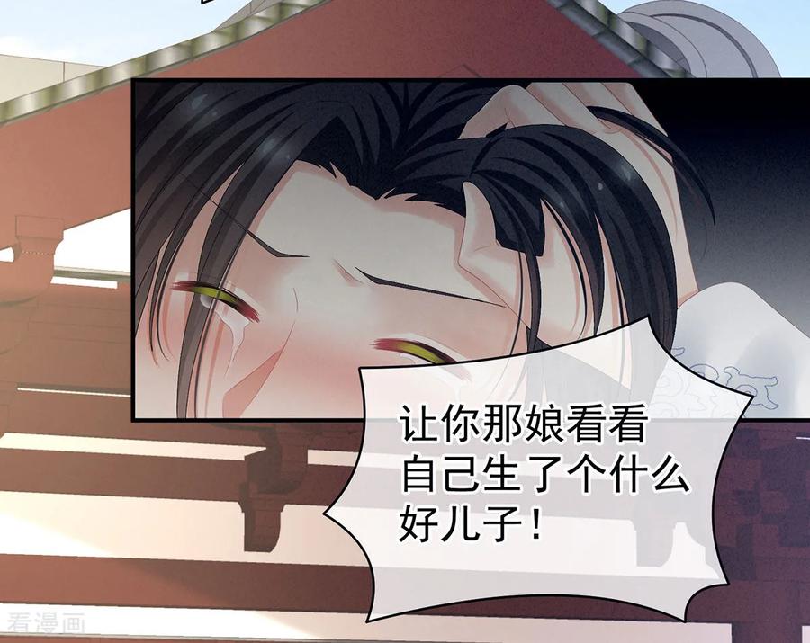 女帝的后宫100话 救救他！