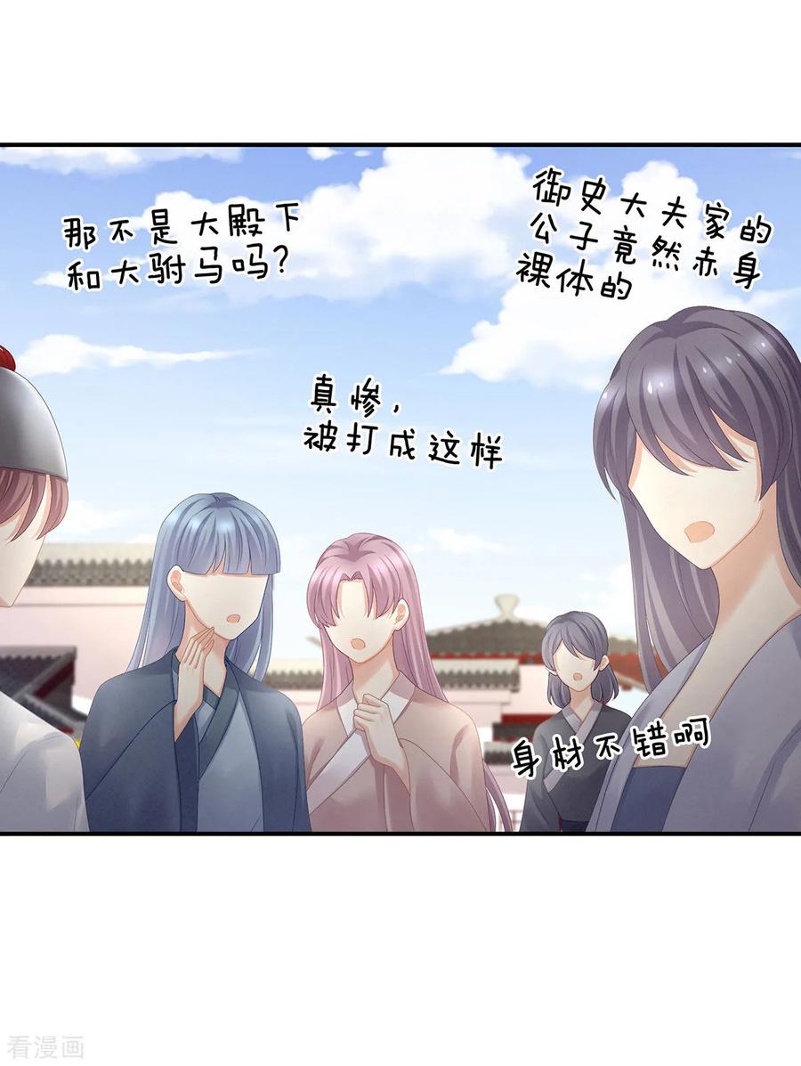 女帝的后宫100话 救救他！