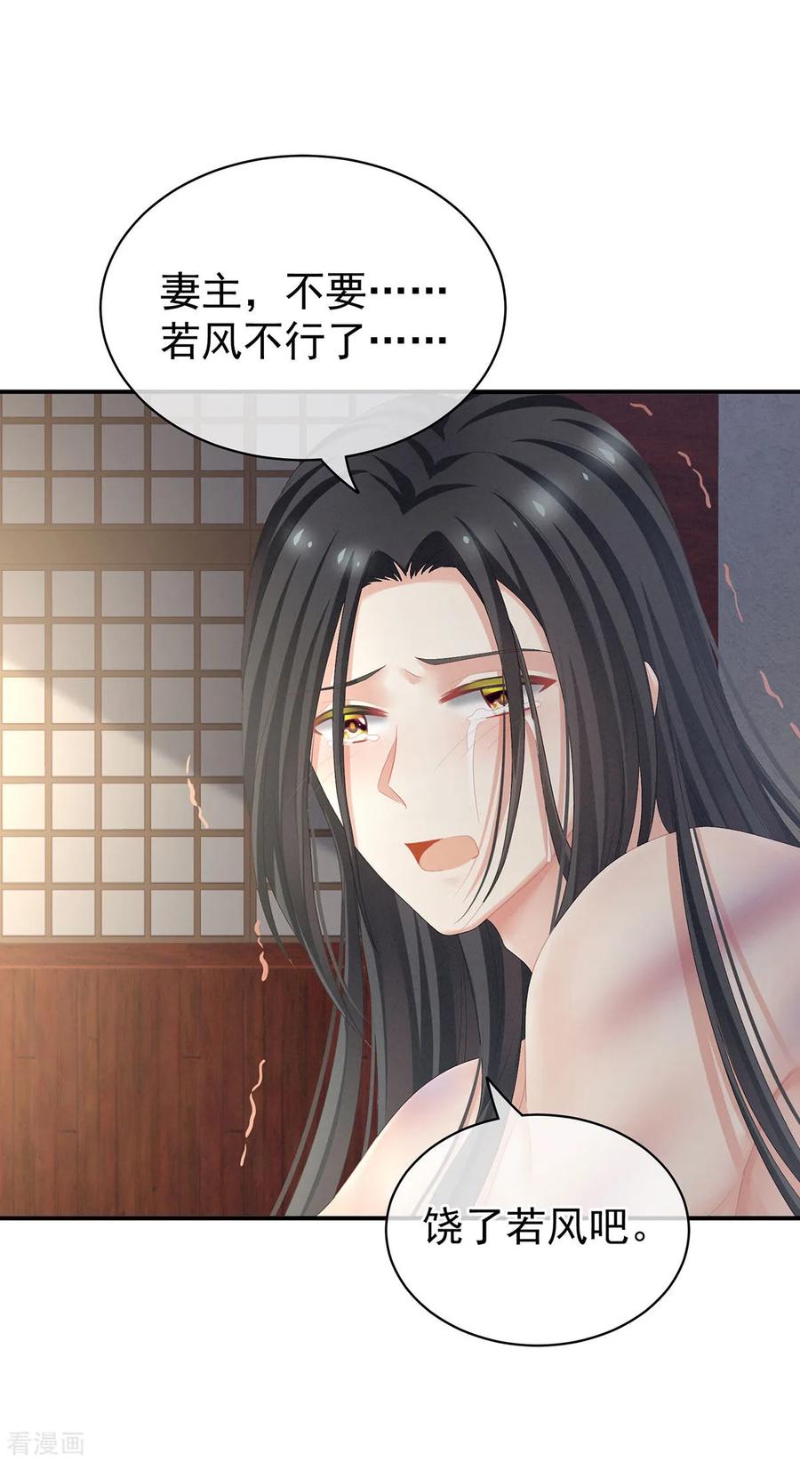 女帝的后宫100话 救救他！