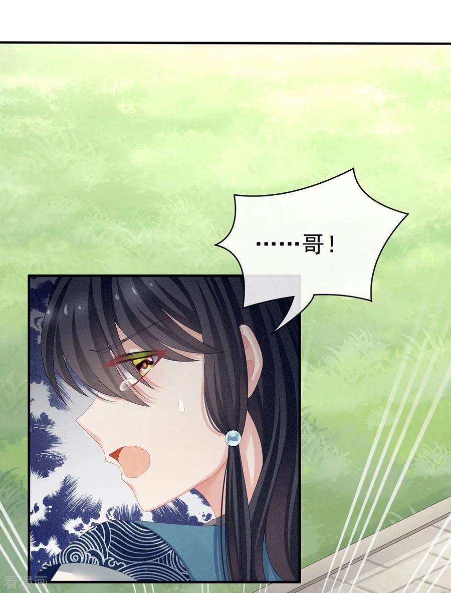 女帝的后宫100话 救救他！