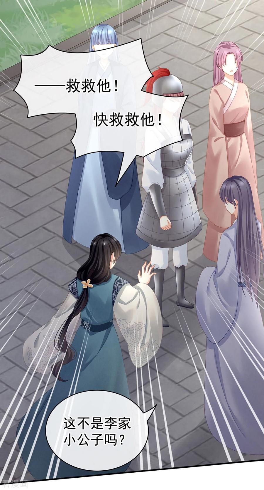 女帝的后宫100话 救救他！