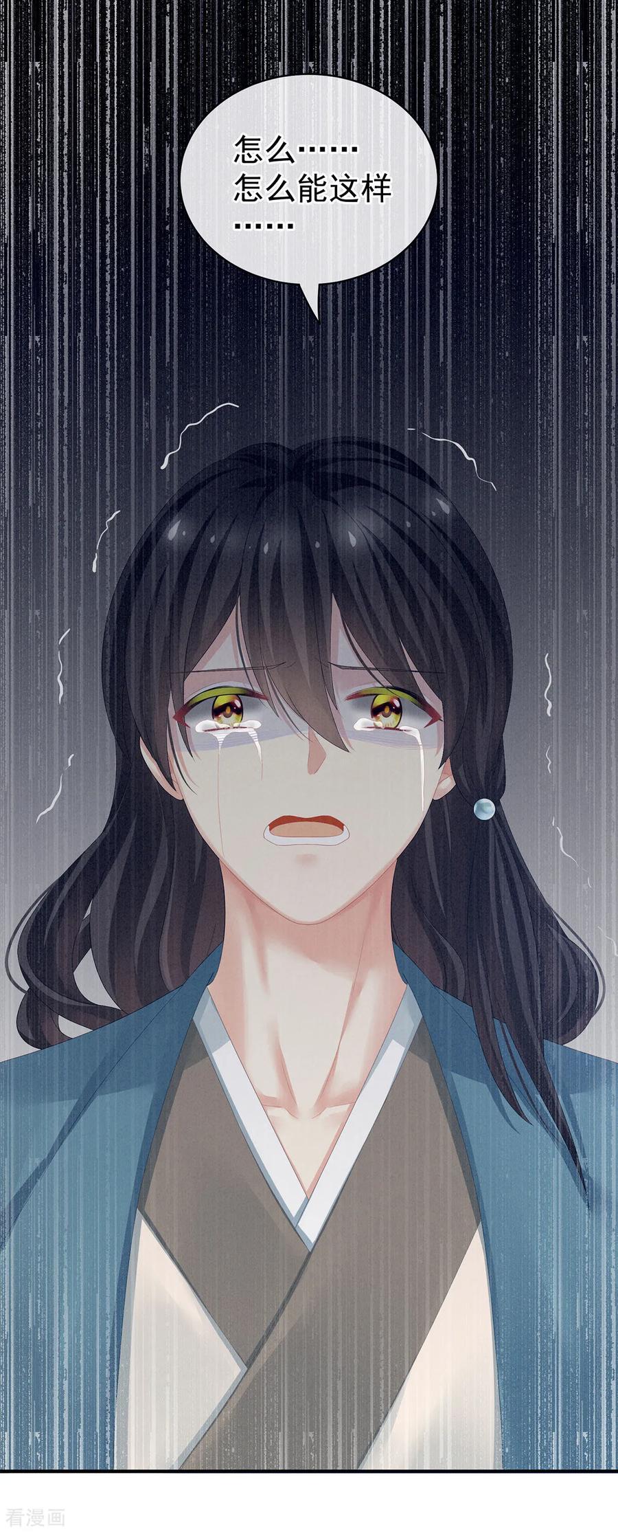 女帝的后宫100话 救救他！