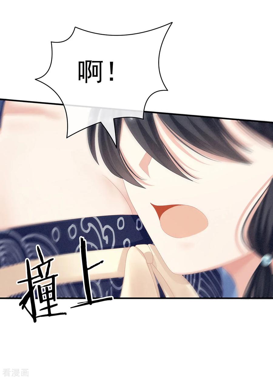 女帝的后宫100话 救救他！