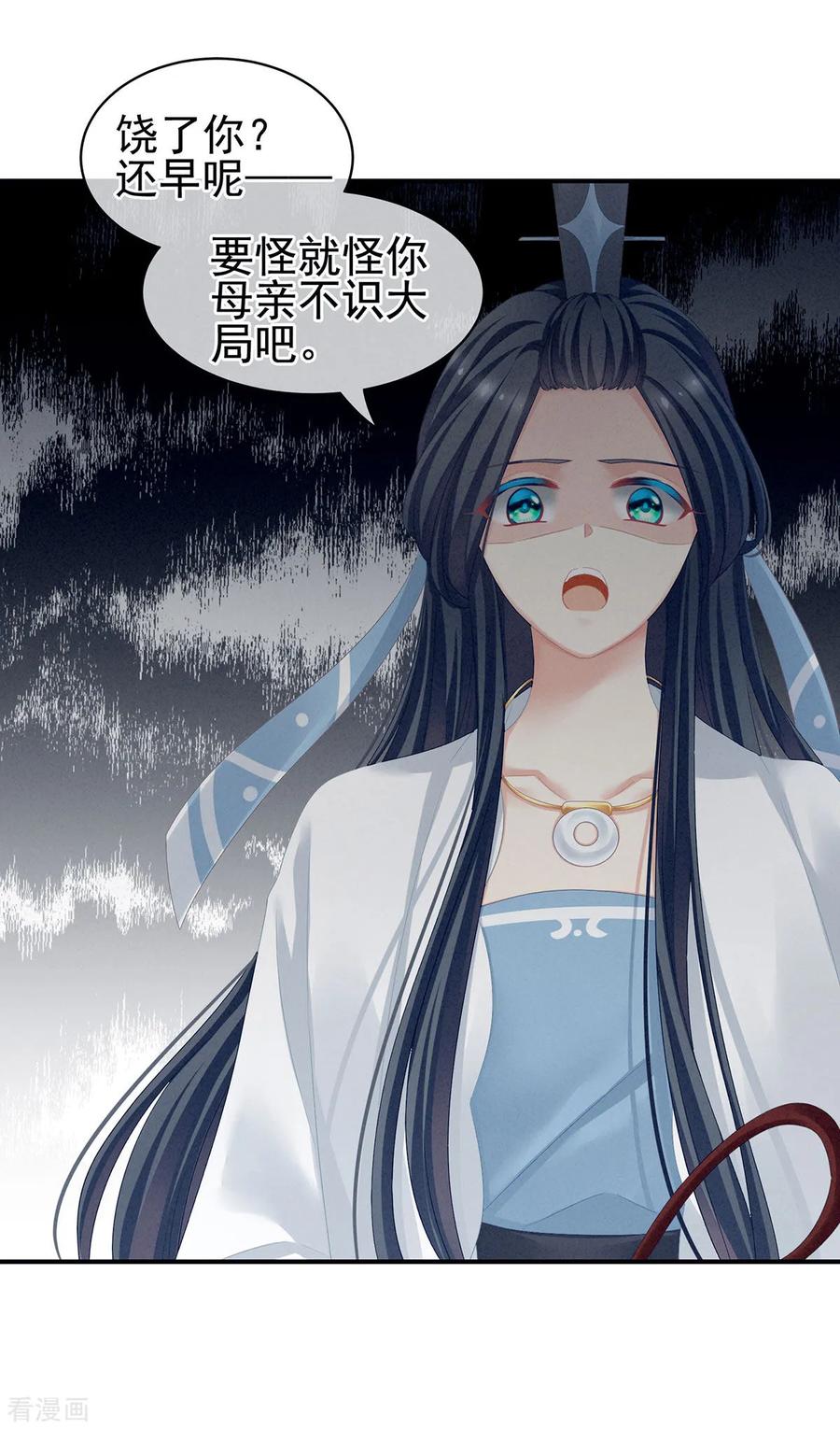女帝的后宫100话 救救他！