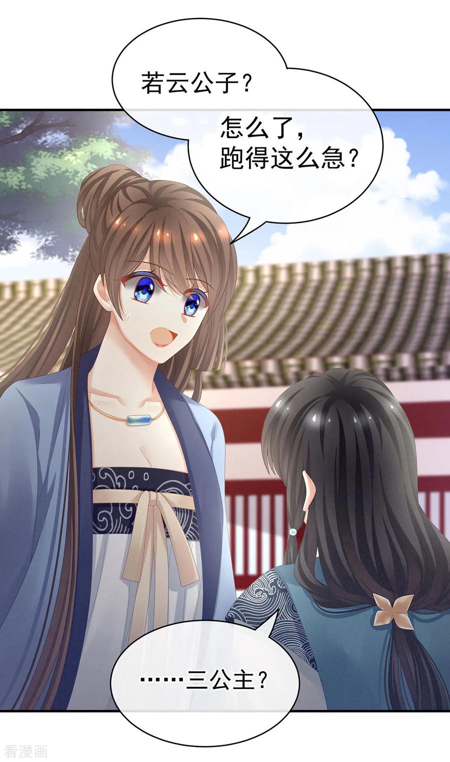 女帝的后宫100话 救救他！