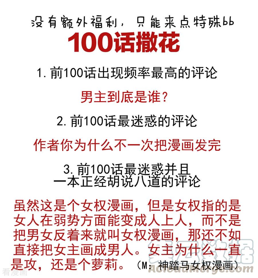 女帝的后宫100话 救救他！
