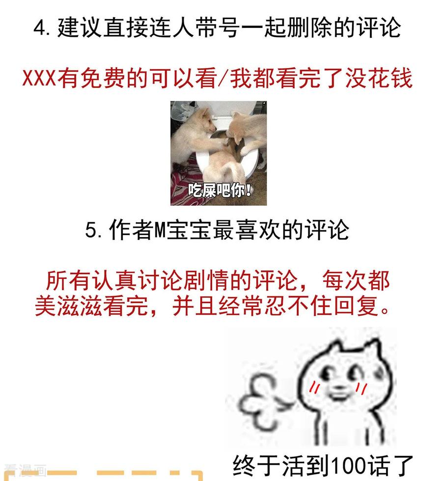 女帝的后宫100话 救救他！