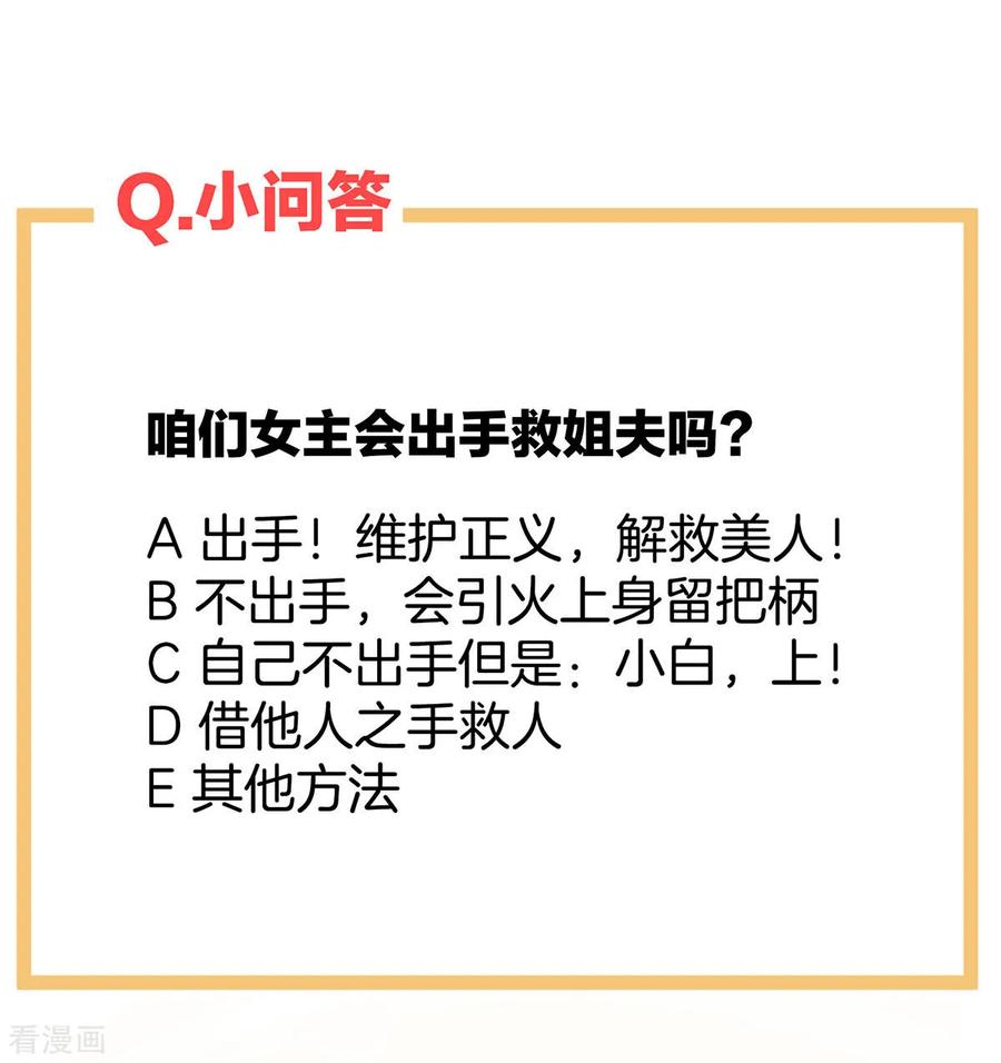女帝的后宫100话 救救他！