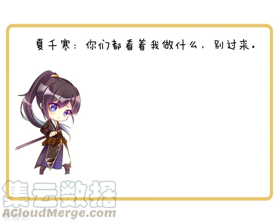 女帝的后宫100话 救救他！