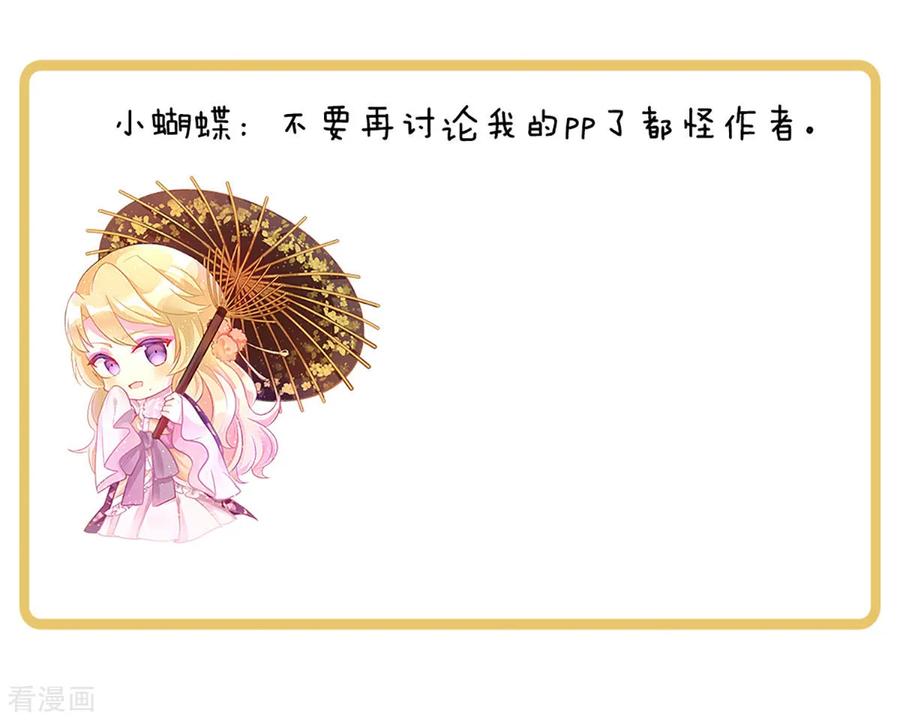 女帝的后宫100话 救救他！