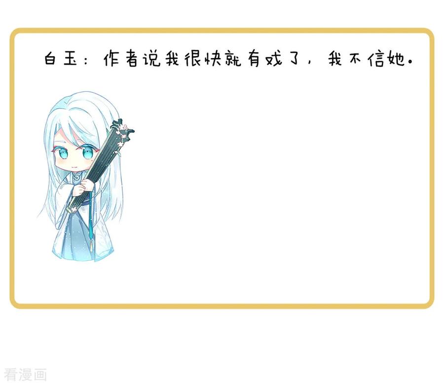 女帝的后宫100话 救救他！