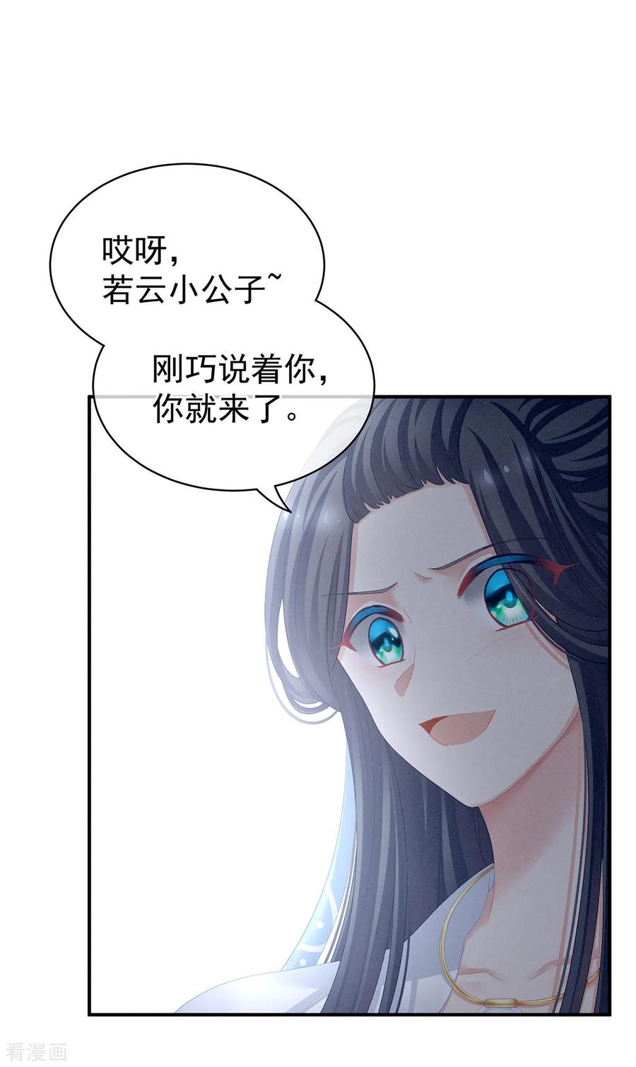 女帝的后宫100话 救救他！