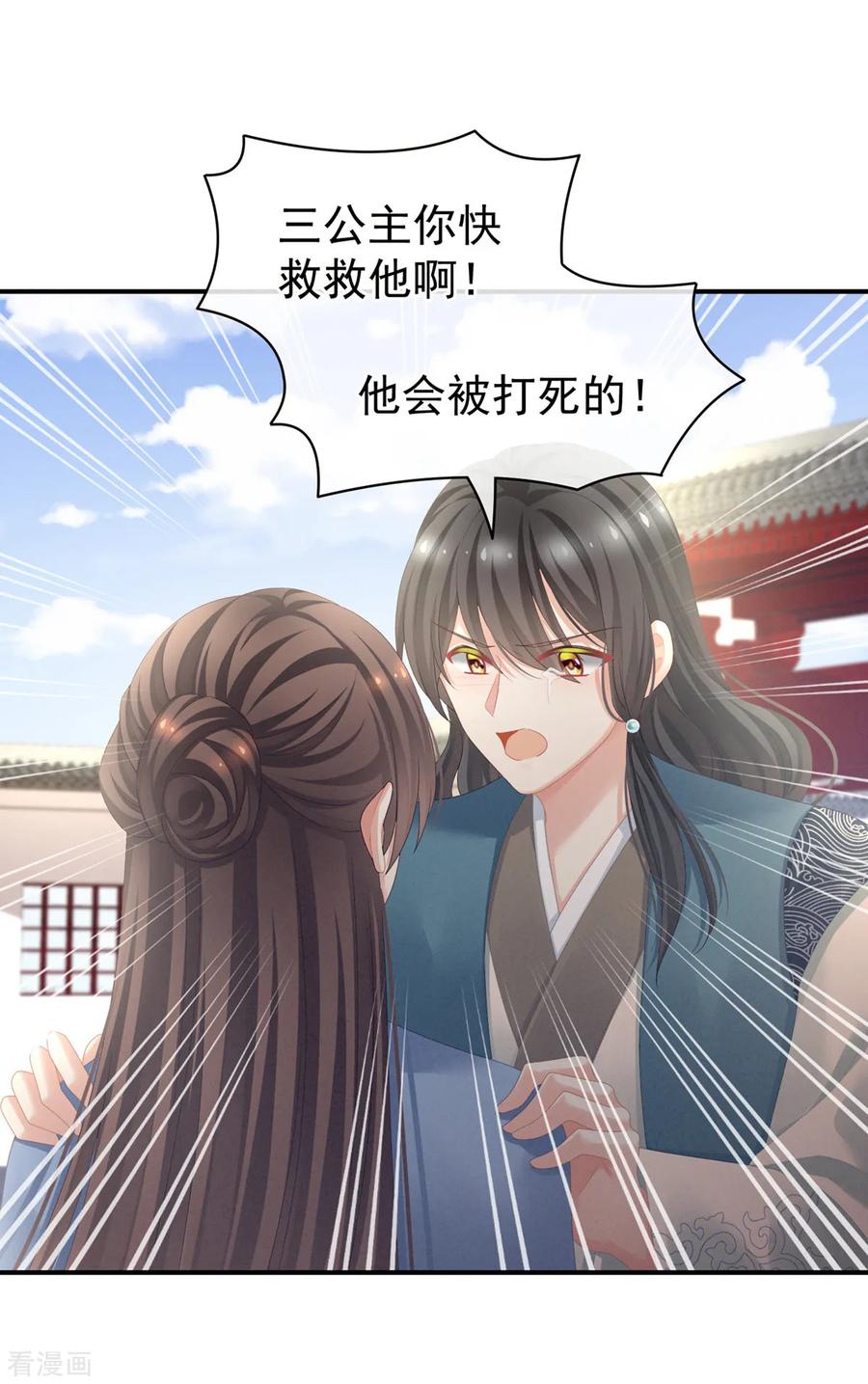 女帝的后宫101话 娶他！