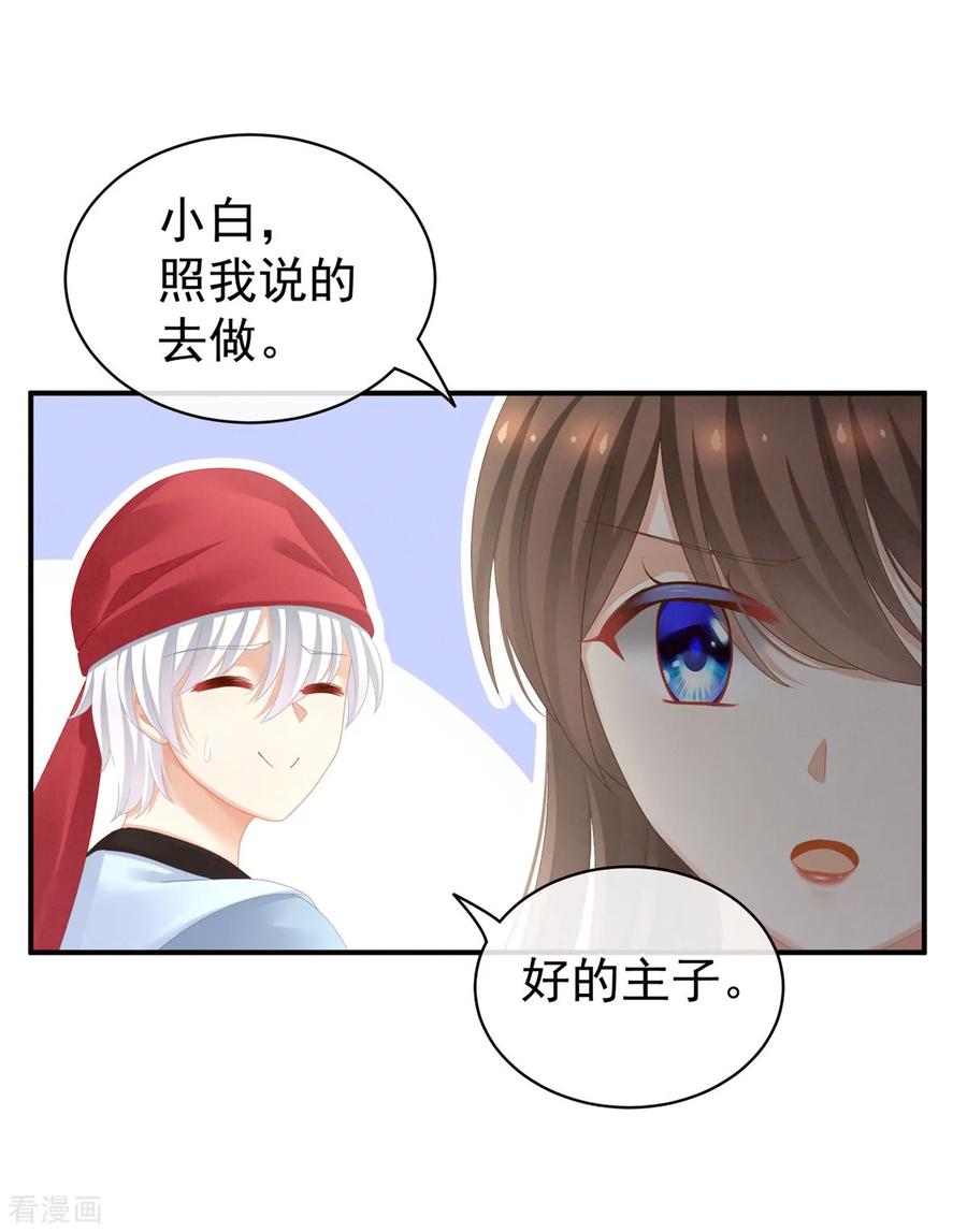 女帝的后宫101话 娶他！