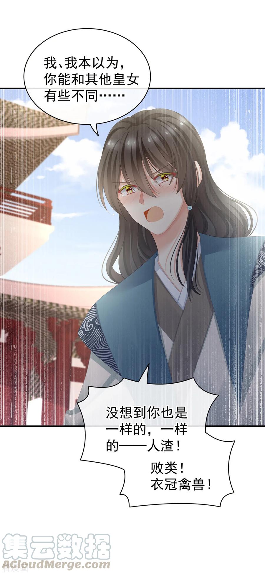 女帝的后宫101话 娶他！
