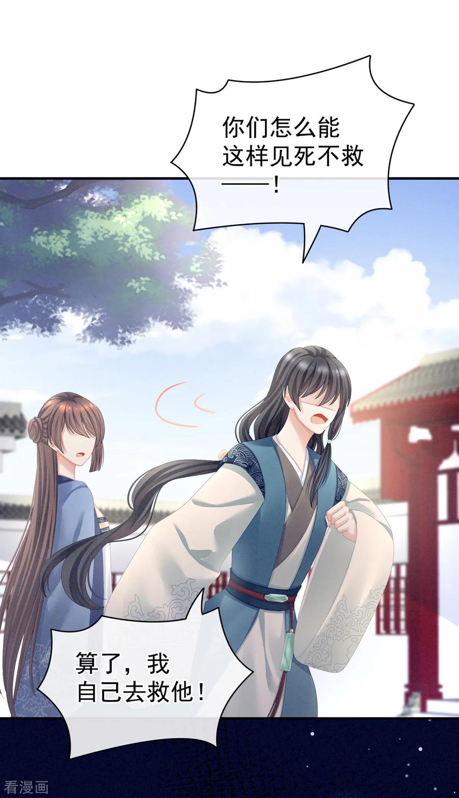 女帝的后宫101话 娶他！