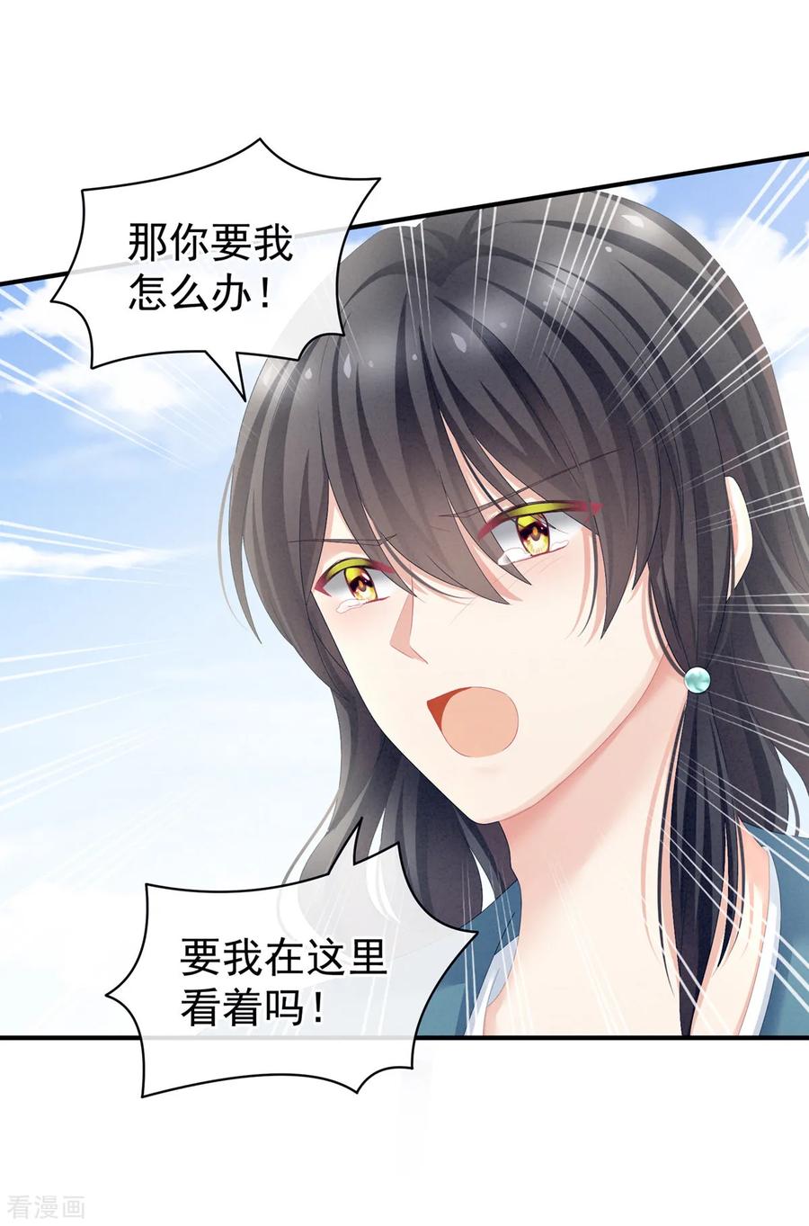 女帝的后宫101话 娶他！