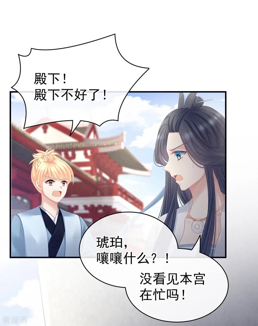 女帝的后宫101话 娶他！