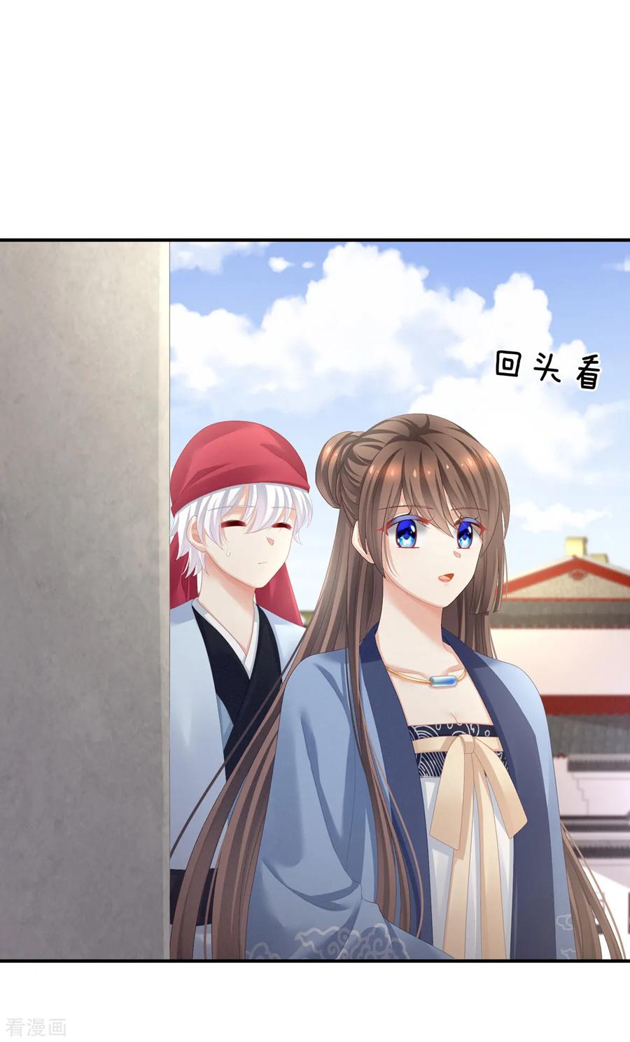 女帝的后宫101话 娶他！