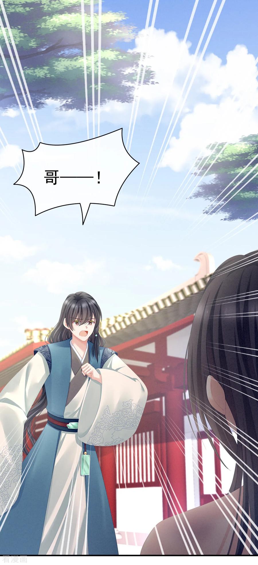 女帝的后宫101话 娶他！