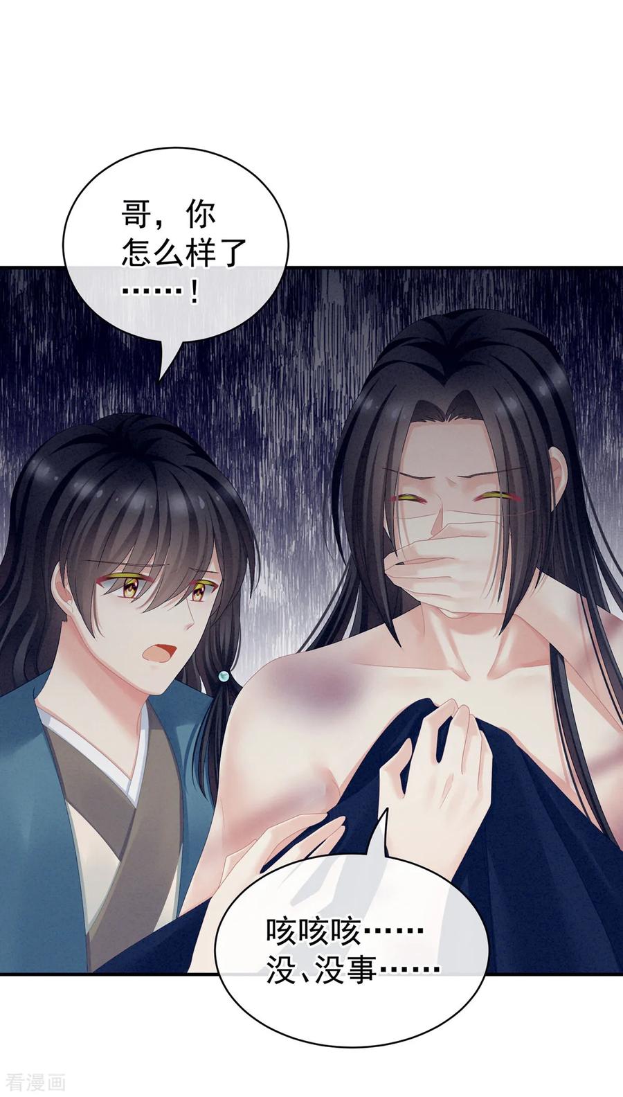 女帝的后宫101话 娶他！