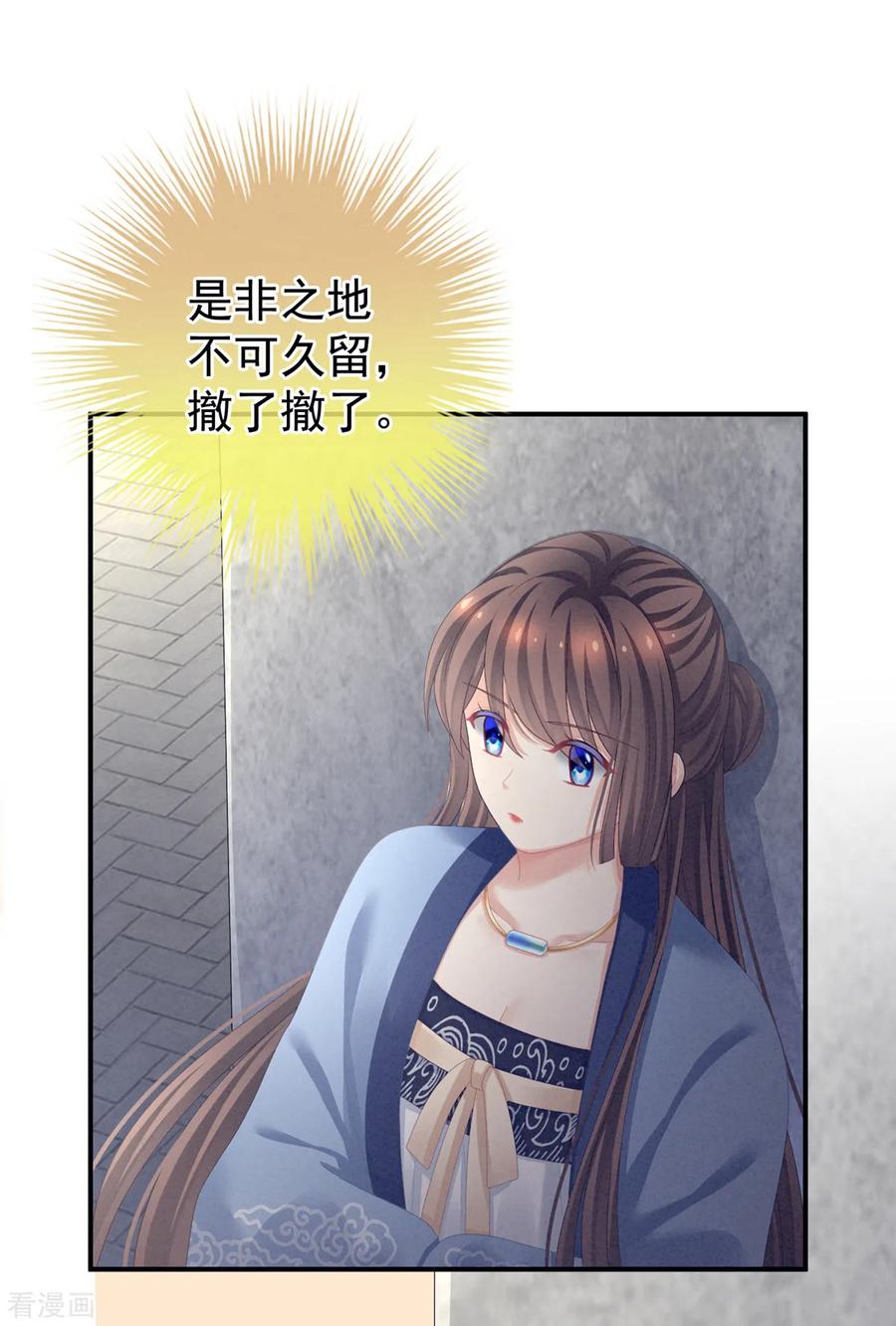 女帝的后宫101话 娶他！