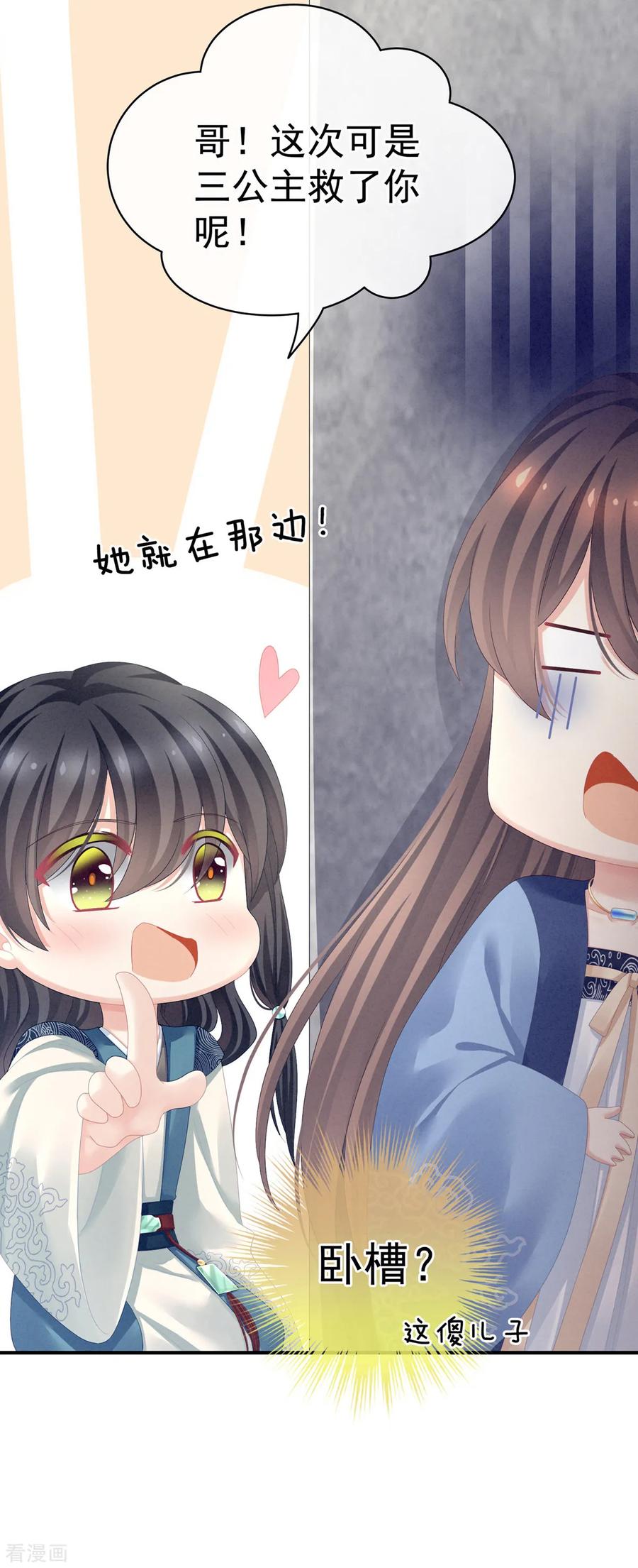 女帝的后宫101话 娶他！